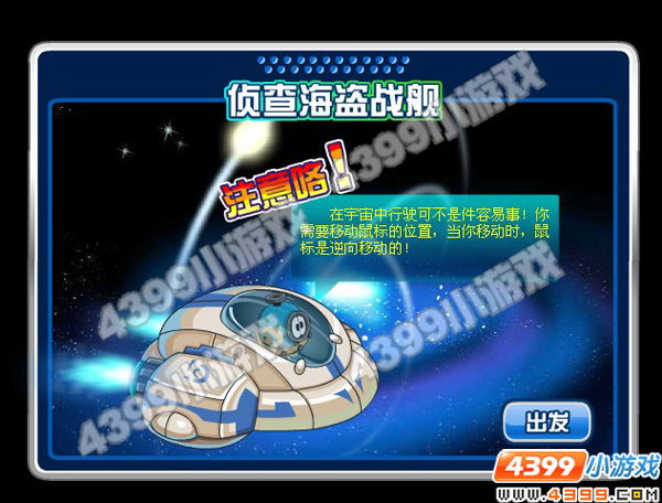 4399赛尔号