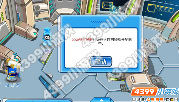 4399赛尔号