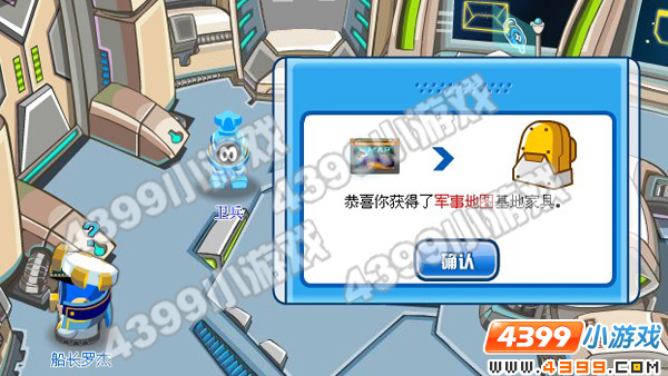 4399赛尔号