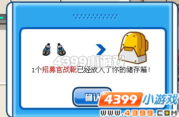 4399赛尔号