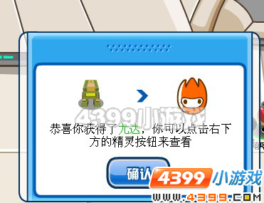 4399赛尔号