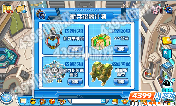 4399赛尔号