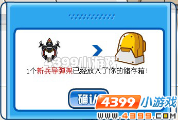 4399赛尔号
