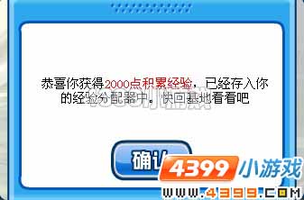4399赛尔号