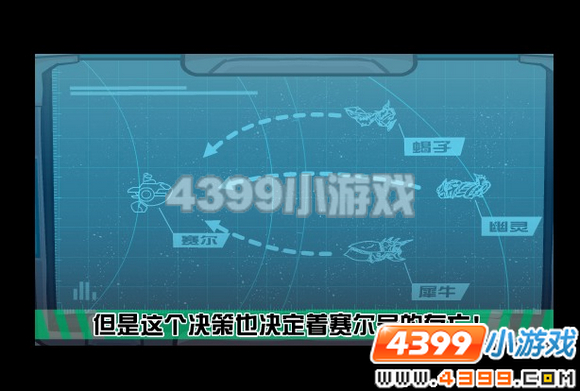 4399赛尔号