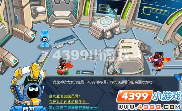4399赛尔号
