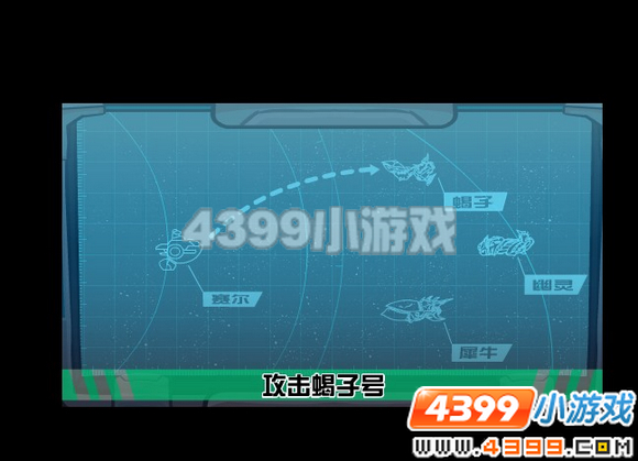 4399赛尔号