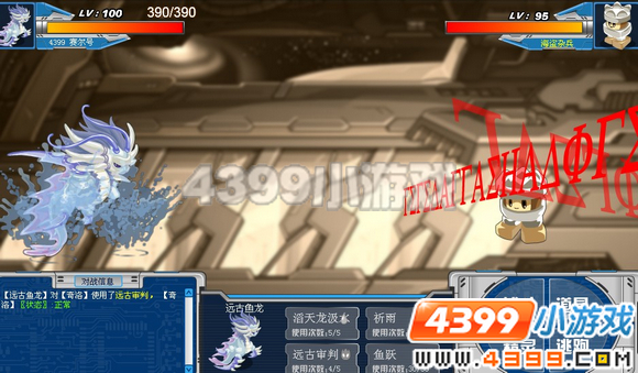4399赛尔号