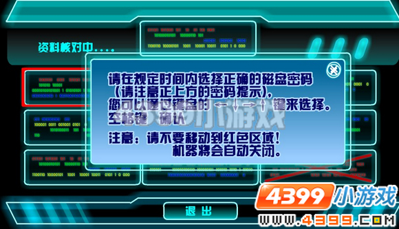 4399赛尔号