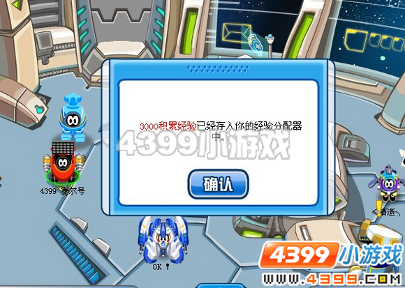 4399赛尔号