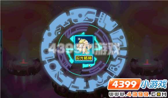 4399赛尔号