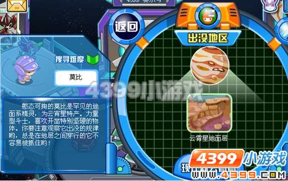 4399赛尔号