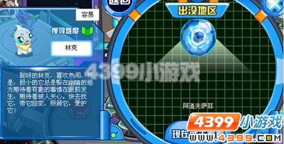 4399赛尔号