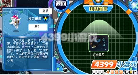 4399赛尔号