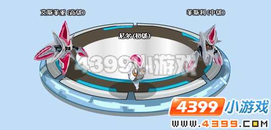 4399赛尔号