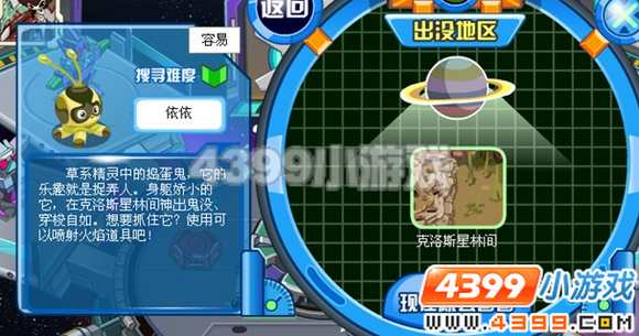 4399赛尔号