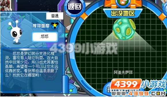4399赛尔号