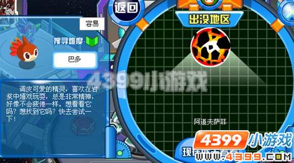 4399赛尔号