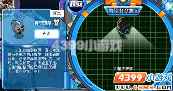 4399赛尔号