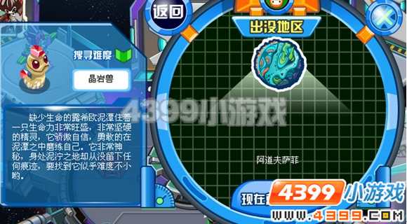 4399赛尔号