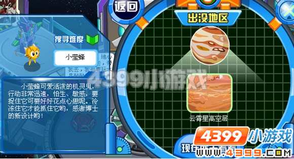 4399赛尔号