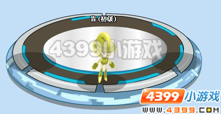 4399赛尔号