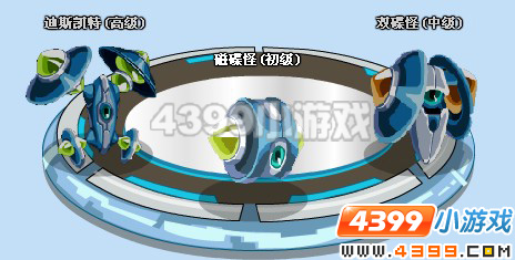 4399赛尔号