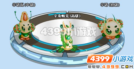 4399赛尔号