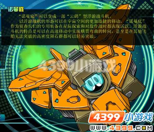 4399赛尔号