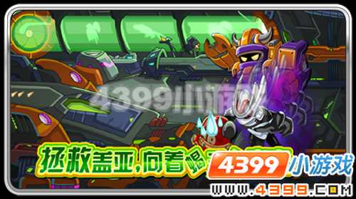 4399赛尔号