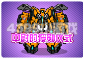 中尉的授勋仪式
