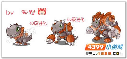 洛克王国蒸汽龙进化图