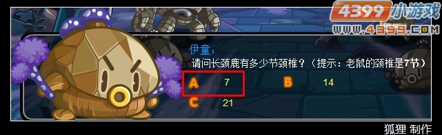 洛克王国古堡探险攻略