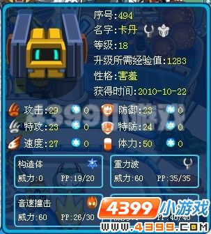 4399赛尔号