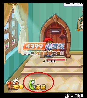 洛克王国邀请好友