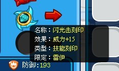 4399赛尔号攻略网提供