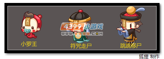 洛克王国小罗王