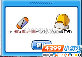 4399赛尔号
