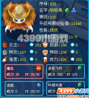 4399赛尔号