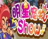 洛克王国明星宠物秀