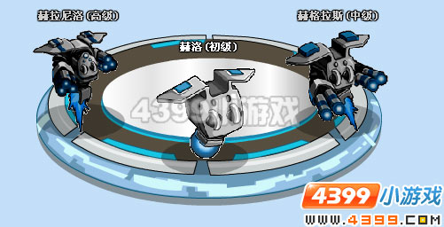 4399赛尔号