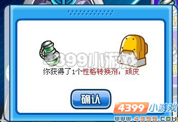 4399赛尔号