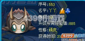 4399赛尔号
