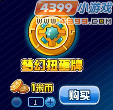 4399赛尔号