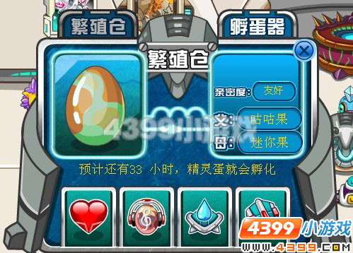 4399赛尔号