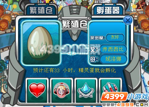 4399赛尔号