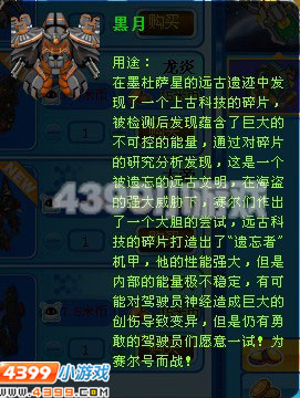 4399赛尔号