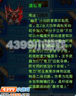 4399赛尔号