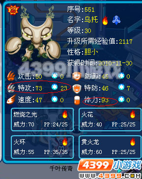 4399赛尔号