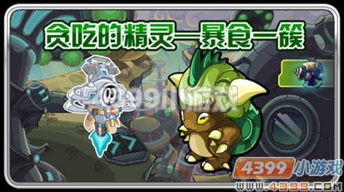 4399赛尔号